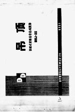 吊顶 装配式轻钢龙骨吊顶图集