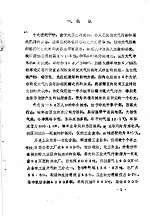 保定市大气污染对人体健康影响调查研究报告