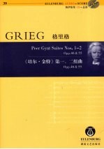 格里格《培尔·金特》第一、二组曲:1-20pp.46&55