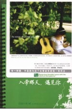 入学那天,遇见你