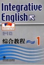 综合教程 1