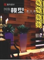 图像模型单元房