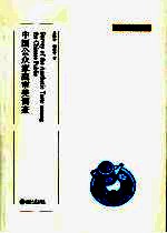 中国公众家庭审美调查
