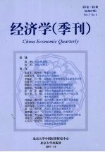 经济学