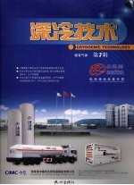 深冷技术 2007 第7辑 稀有气体