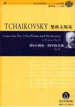 柴科夫斯基《降b小调第一钢琴协奏曲》:0p.23