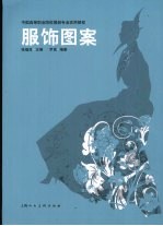 服饰图案