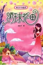 绣球花田