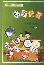我是女孩:吕翠媚少年作品集