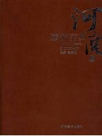 河南旅游宝典