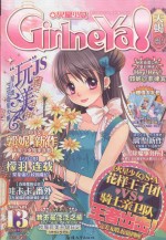 火星少女 13