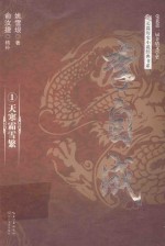 李自成 1 天寒霜雪繁