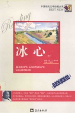 中国现代文学百家 十元书系 太太·绣枕