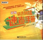 新编精选网址速查手册