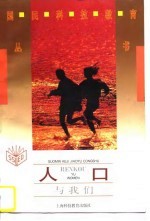 人中与我们