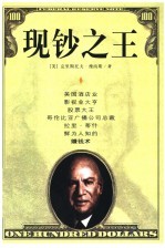 现钞之手