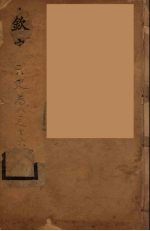 钦定元史 卷8-16