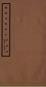 筹办夷务始末 咸丰朝 卷71-72