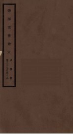 筹办夷务始末 咸丰朝 卷37-38
