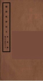 筹办夷务始末 咸丰朝 卷65-66
