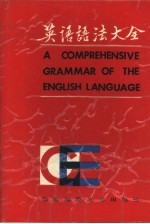 英语语法大全