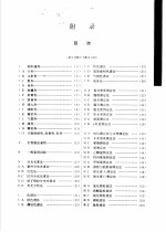 附录