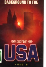 美国背景
