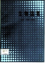 生物固氮