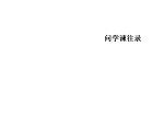 传记文学丛刊 19