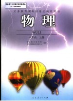 物理 八年级 上