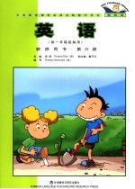 英语 新标准 教师用书 第6册
