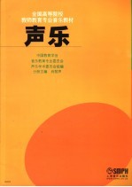 声乐