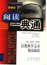 自然科学文章精品阅读
