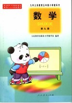 数学 第9册