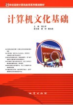 计算机公共基础