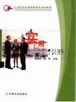 实用口才训练