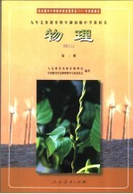 物理 第2册