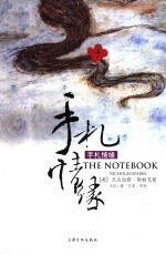 手札情缘