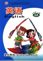 义务教育课程标准实验教科书:英语.三年级 上