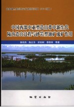 中国西部中亚型造山带中新生代陆内造山过程与砂岩型铀矿成矿作用