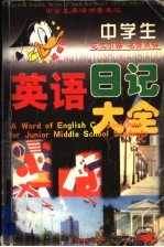 中学生英语书面表达 1