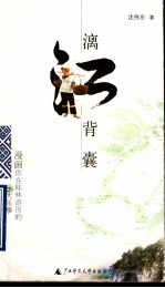 漓江背囊 漫画你在桂林游历的6大乐事