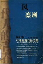 风凛冽