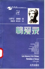 情爱录