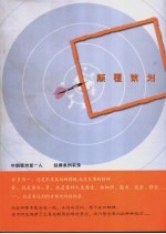 颠覆策划