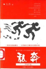 私奔
