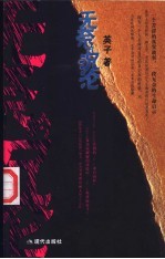 无奈的沉沦