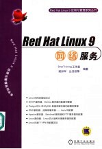 Red Hat Linux 9网络服务