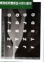 高层民用建筑防火设计图说