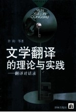 向晚漫笔